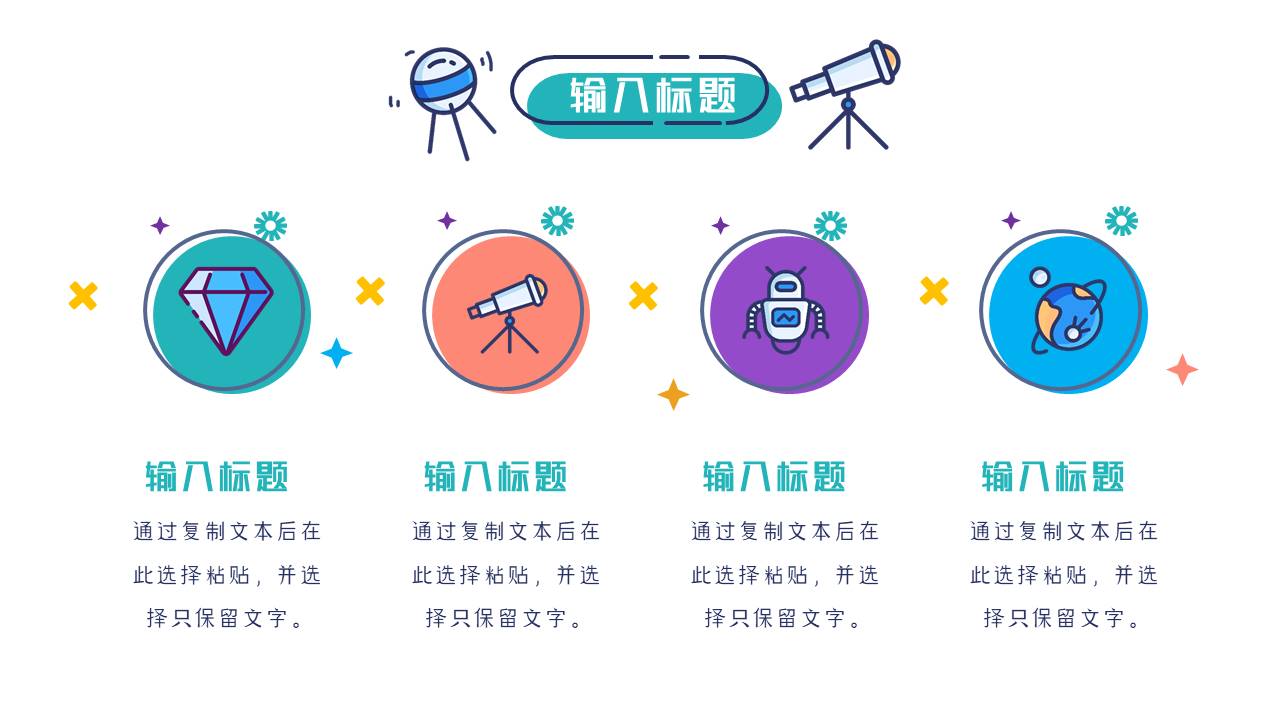 主题班会 (20).pptx